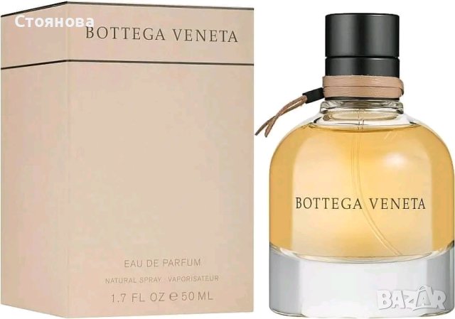 Продавам парфюми Bottega Veneta и Twilly D'Hermes, снимка 1 - Дамски парфюми - 44356159