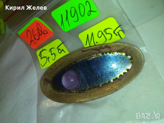 МНОГО СТАРА БРОШКА БРОНЗОВА С КАМЪК АМЕТИСТ и ЕМАЙЛ 11902, снимка 3 - Антикварни и старинни предмети - 29572511