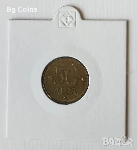 50 лева 1997 България 