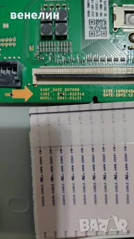 BN44-01267A BN41-03231 от SAMSUNG TU50DU7105K, снимка 4 - Части и Платки - 55738955