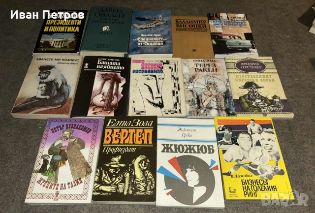 Книги по 0.20 ст, снимка 11 - Други - 52369175