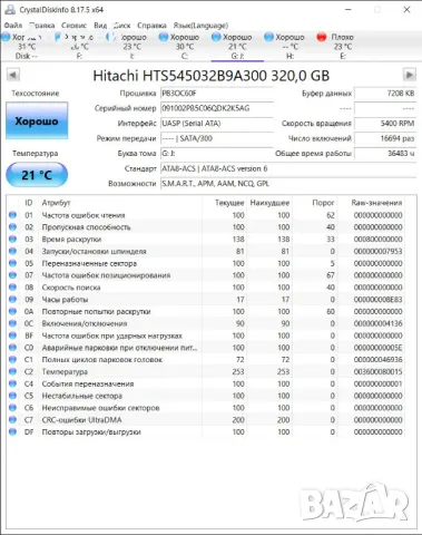 HDD външен 2.5 инча 320 Gb , снимка 4 - Твърди дискове - 49888400