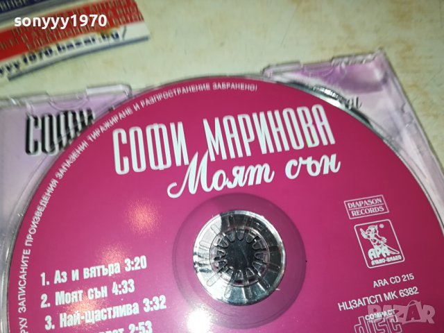 СОФИ МАРИНОВА ОРИГИНАЛНО ЦД 0810231503, снимка 13 - CD дискове - 42481567