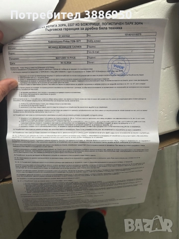 Кафемашина на finlux, снимка 3 - Кафемашини - 52029579