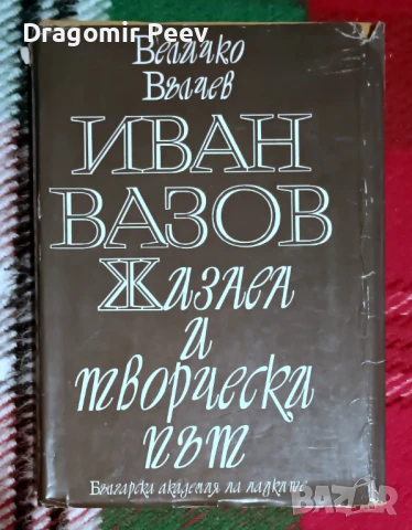 Продавам 2 комплекта книги и една самостоятелна, снимка 3 - Художествена литература - 51370103