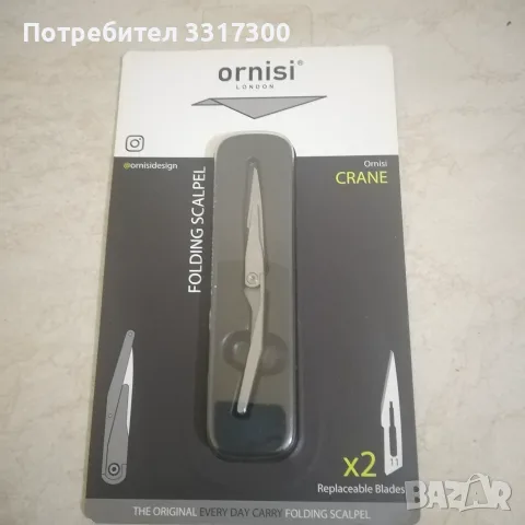 Продавам мини скалпел