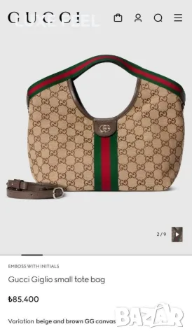Gucci ⚜️Дамски Чанти , снимка 14 - Чанти - 55712177