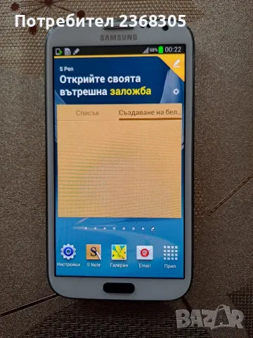 Samsung Note 2, снимка 2 - Samsung - 48637158