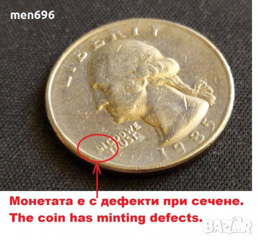 1985 P  QUARTER DOLLAR., снимка 7 - Нумизматика и бонистика - 37825986