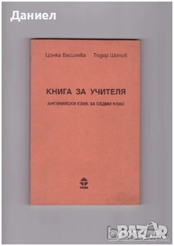 техническа литература ремонти художествена романи машиностроене пчели компютри бизнес иконимика , снимка 4 - Други - 52059965
