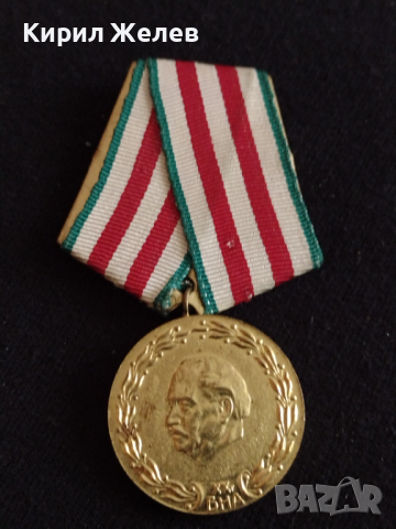 Уникален медал от соца 1944-1964 20г. Българска армия - 27015