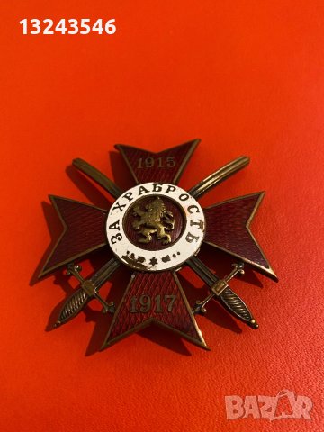 Български царски кръст орден за храброст с кутия, снимка 3 - Колекции - 42818076
