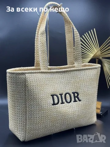 Givenchy👜Christian Dior👜Fendi Дамска Бежова Плетена Плажна Чанта Код E20, снимка 11 - Чанти - 55790342
