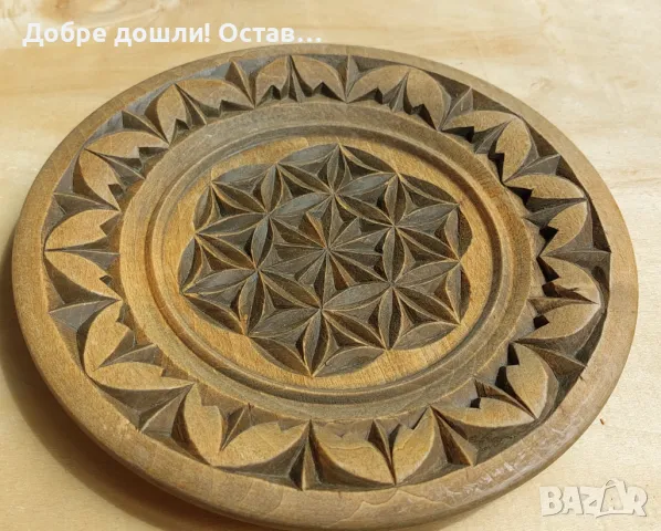 Стари дървени чинии: Дървена чиния за хляб, дърворезба, Виена, автор, снимка 2 - Други - 50207262