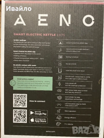 Смарт електрическа кана Aeno, снимка 2 - Кани - 51151703