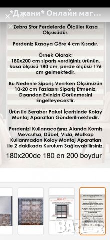 Щори с Двоен механизъм тип Ден и нощ 🌃, снимка 8 - Щори - 39762830