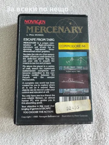 ОРИГИНАЛНА ретро Игра за Commodore 64 , MERCENARY, снимка 3 - Други игри и конзоли - 49962407