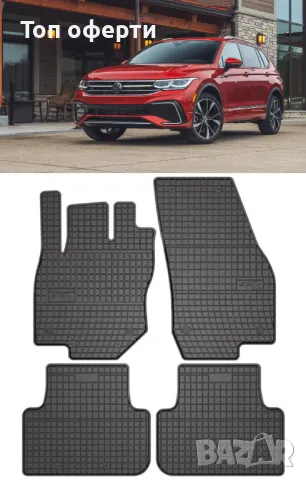 Гумени стелки Frogum съвместими с Volkswagen Tiguan - 2024+, снимка 5 - Аксесоари и консумативи - 48527962