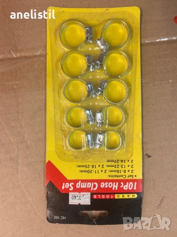 🔧 Комплект метални скоби за маркучи – НОВИ 🔧