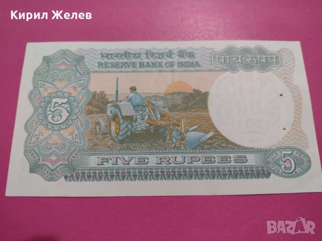 Банкнота Индия-15982, снимка 4 - Нумизматика и бонистика - 30593729