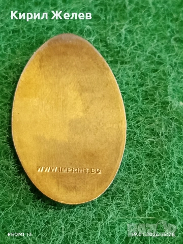 Жетон токен ЦАРЕВЕЦ ТЪРНОВО за КОЛЕКЦИЯ ДЕКОРАЦИЯ 53195, снимка 5 - Колекции - 53152018