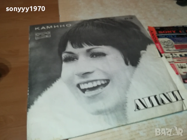 КАМИНО 0211251933, снимка 3 - Грамофонни плочи - 52266752