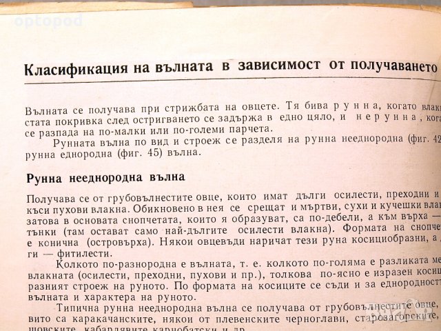 Албум за вълната. ЗЕМИЗДАТ-1969г., снимка 6 - Специализирана литература - 34491544