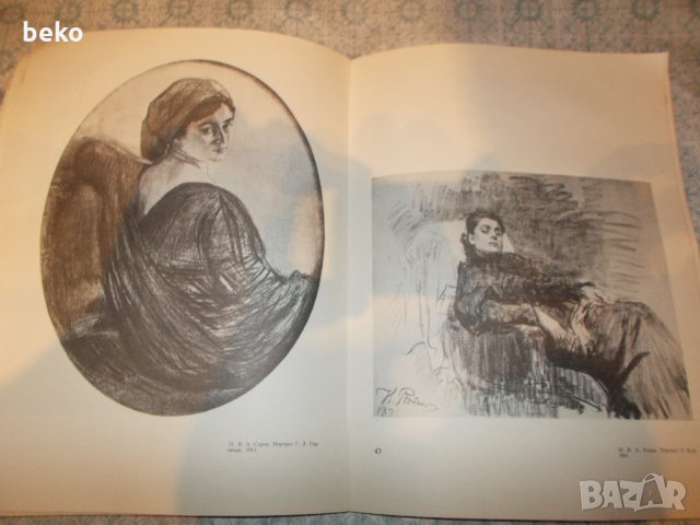 Материали и техники на рисунката , снимка 5 - Специализирана литература - 29388589