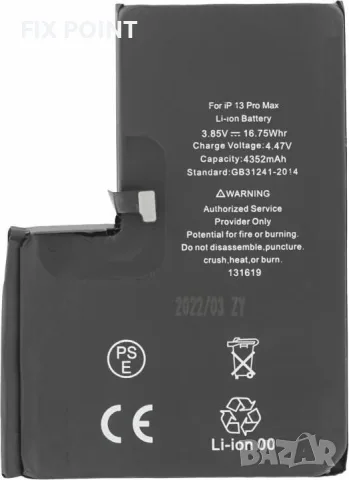 Батерия за iPhone 13 Pro Max (Bulk) , Lithium-Ion