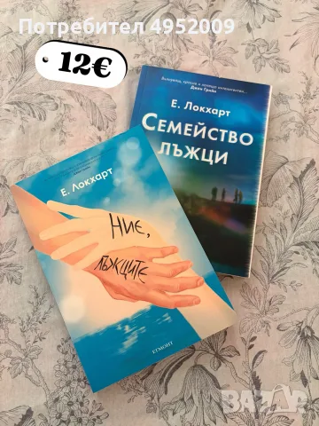 Книги и комплетки, снимка 6 - Художествена литература - 56183998