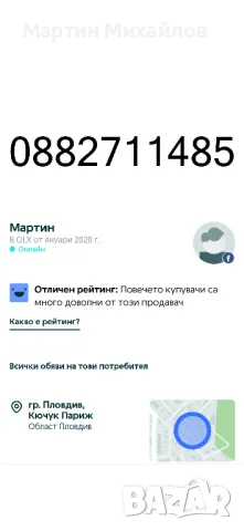 Геймърски компютър, i5-4590, 8GB, RX 570, снимка 8 - Геймърски - 48657965