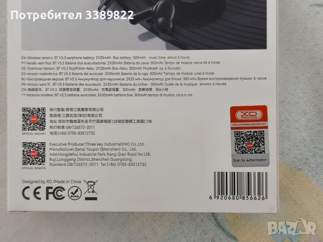 блутут слушалки XO-Х34, снимка 4 - Безжични слушалки - 55760408