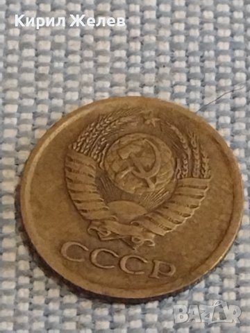 Две монети 1 копейка 1978г. / 15 копейки 1985г. СССР стари редки за КОЛЕКЦИОНЕРИ 39554, снимка 5 - Нумизматика и бонистика - 44272773