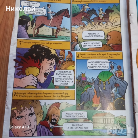 Уоли , Опознай света и историята с Уоли, снимка 9 - Списания и комикси - 52252662