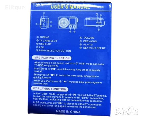 Радио GOLON RX-388S със соларен панел, снимка 2 - Друга електроника - 52832279
