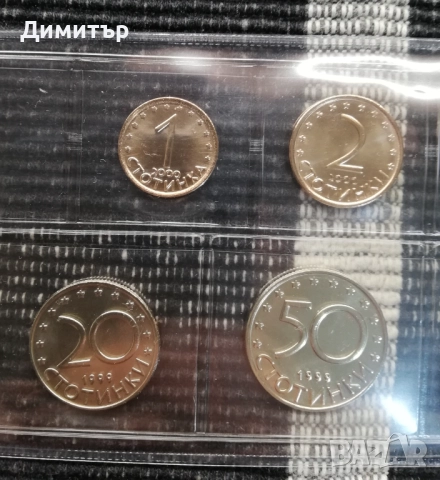 Лот монети "Република България II - 1999-2024" - нециркулирали (UNC), снимка 4 - Нумизматика и бонистика - 52397792