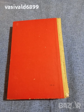 Никитин - Основи на политическата икономия , снимка 3 - Специализирана литература - 53911147