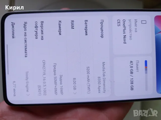 Oneplus nord ce5 5g, снимка 3 - Други - 55910021