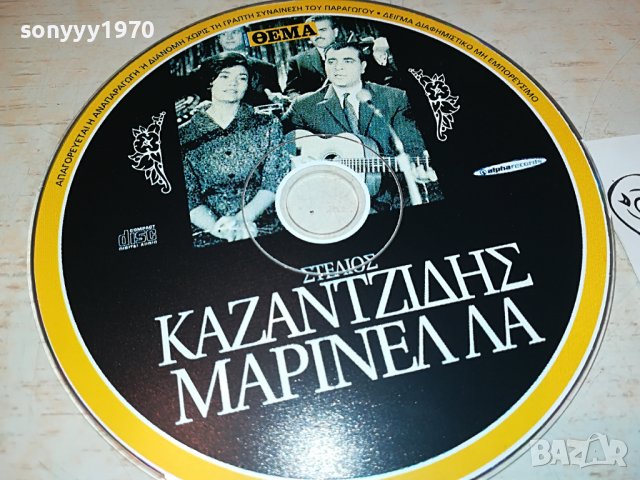 ГРЪЦКО ЦД6-ВНОС GREECE 2702231022, снимка 3 - CD дискове - 39818111