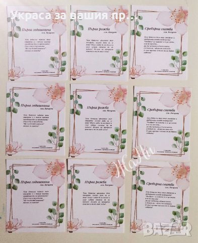 Етикети за бутилки подарък за младоженците на сватба, снимка 6 - Други - 37857430