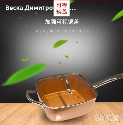 Мултифункционален тиган, снимка 6 - Съдове за готвене - 49547825