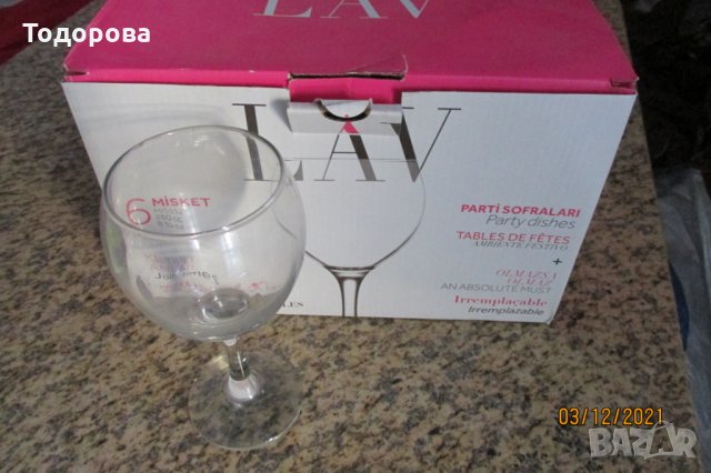 чаши за вино на столче, снимка 3 - Чаши - 35014541