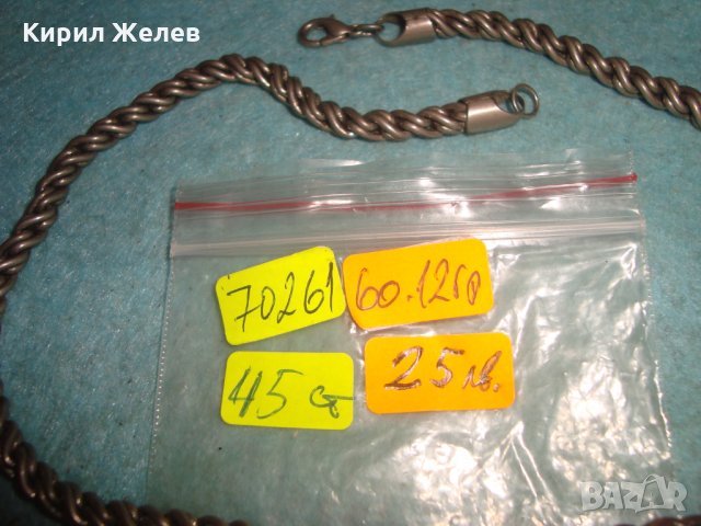 ПОСРЕБРЕН МЕДЕН ЗДРАВ ЛАНЕЦ КЮСТЕК ВЕРИЖКА СИНДЖИРЧЕ 70261 , снимка 8 - Антикварни и старинни предмети - 35323276