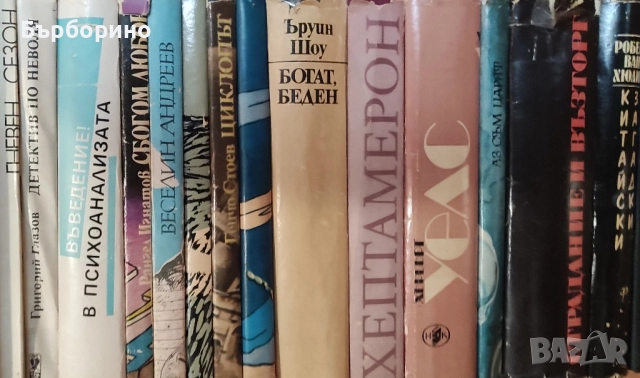 Художествена литература, снимка 13 - Художествена литература - 52035322