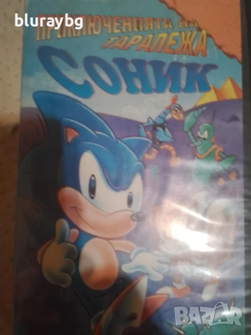 Приключенията на таралежа Соник видеокасета / Adventures of Sonic the Hedgehog vhs