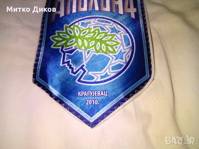Футболно флагче Аполон 4 Крагуевац Сърбия 19х13см, снимка 2 - Футбол - 30547156