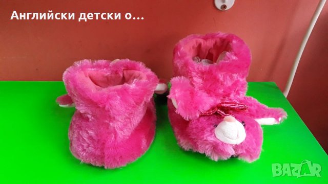 Английски детски пантофи, снимка 5 - Детски пантофи - 30850534