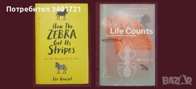 22 енциклопедии и справочници за животни, снимка 9 - Енциклопедии, справочници - 52478631