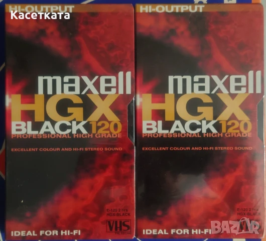 Видеокасети VHS Maxell HGX 120 Black професионални висок клас - идеална за HI-FI