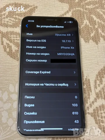 Apple iPhone XR 128GB, бял - MRYD2GH/A